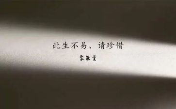 珍惜演讲稿800字最新5篇