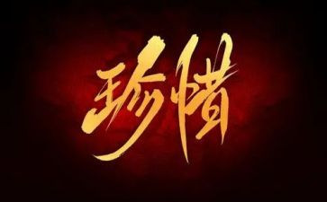 珍惜所拥有的亲情作文8篇