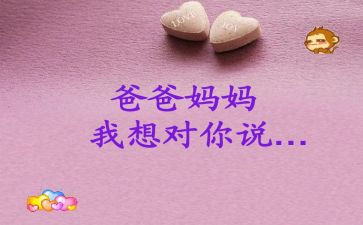 一我想对您说作文500字7篇