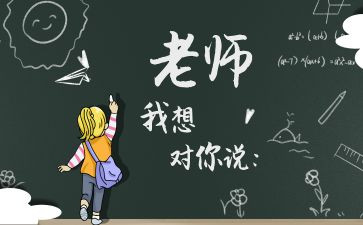 《我想对您说》作文500字7篇