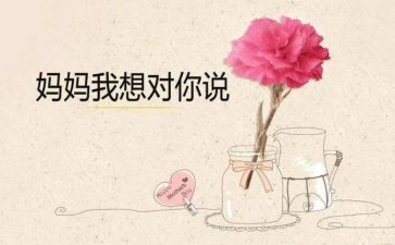 《我想对您说》作文500字参考5篇