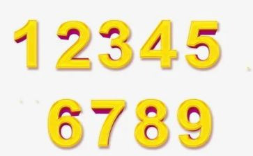 相邻数6~9教案7篇