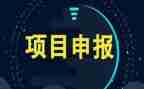 和项目签合同优质8篇