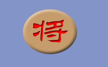 象棋的教学计划7篇