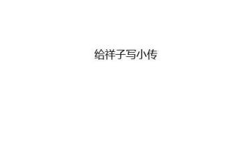 《骆驼祥子》心得参考8篇