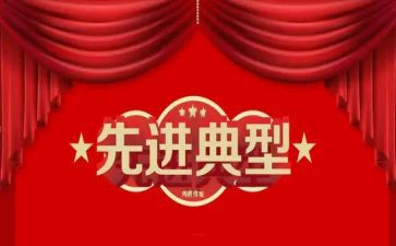 医院个人先进事迹7篇