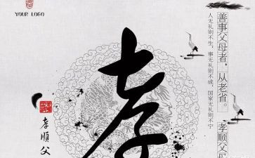孝的读后感600个字8篇