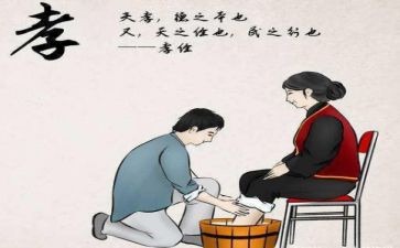 和孝有关的读后感作文模板5篇