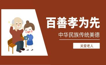 孝活动个人总结推荐5篇
