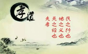 孝顺作文600字通用5篇