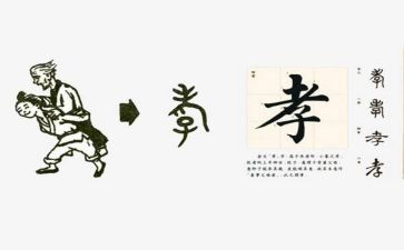 孝的感想心得体会优质7篇
