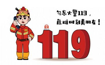消防的心得体会推荐7篇