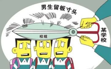守校规校纪心得体会5篇
