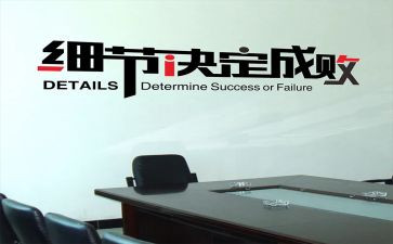 细节决定成败讲话稿推荐6篇