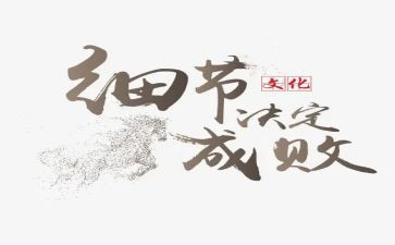 那些灿烂的细节作文6篇
