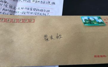 越自信越优秀作文7篇