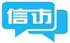社区信访工作总结范文参考5篇