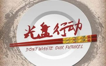 感恩我在行动的作文6篇