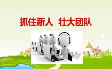 新人班培训心得精选5篇