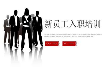 新入司心得体会5篇