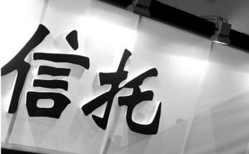 信托合同通用7篇