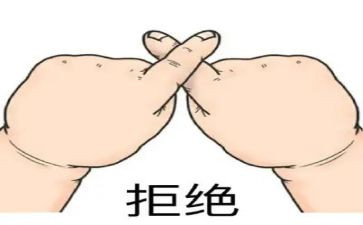 拒绝_____作文模板8篇