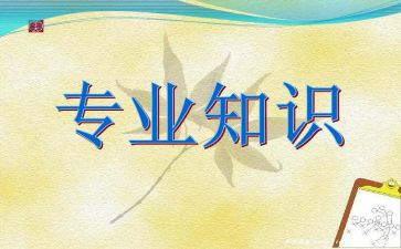 选专业心得体会6篇