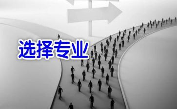 选专业的申请书通用5篇