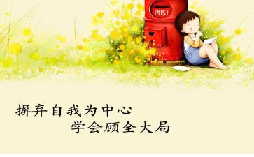 学会感恩中学生作文7篇