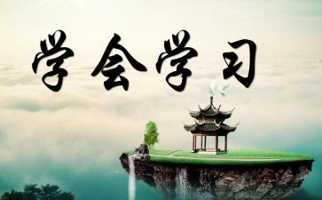 我学会珍惜作文600字6篇