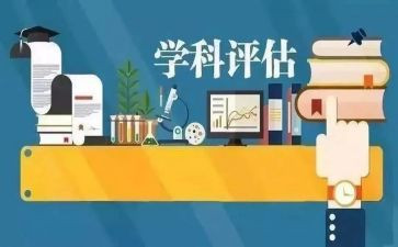学科工作计划优质6篇