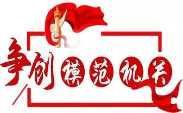 五一劳动模范心得7篇