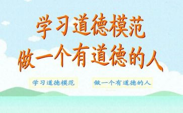 劳动模范事迹6篇