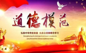 模范的心得体会8篇