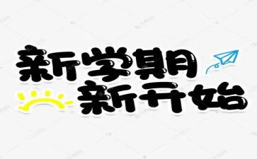 小学班主任工作学期工作总结最新8篇