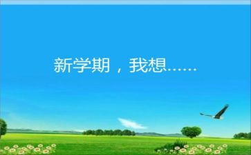 初二英语学期教学总结5篇
