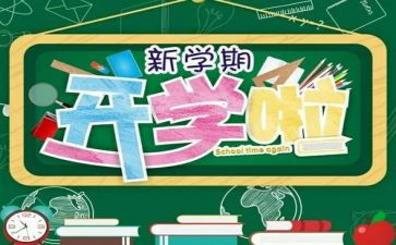 幼儿园中班下学期月总结模板7篇