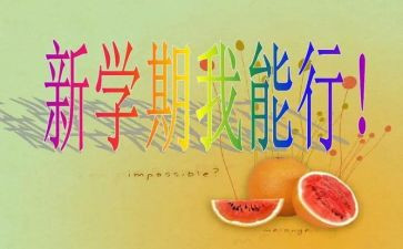 幼儿园中班下学期月总结优质6篇