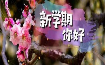 小班小学期安全工作计划2022精选6篇