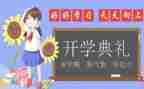 2024-2024第二学期教师工作总结优秀7篇