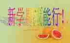 幼儿园中班下学期月总结5篇