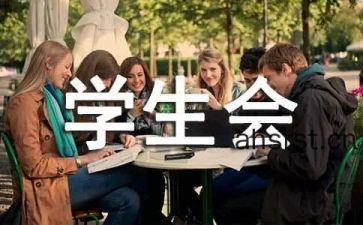 学生会个人总结推荐6篇