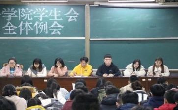 学生会个人周工作总结范文6篇
