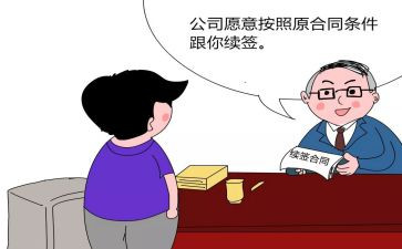续签费合同模板6篇