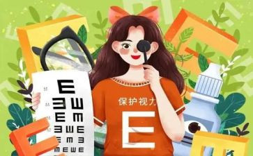 老师的眼睛作文5篇