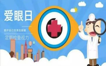 蓝眼忠犬的读后感6篇