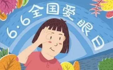 眼科室心得体会8篇