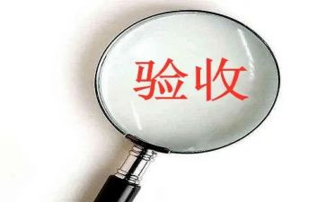竣工验收后工作总结5篇