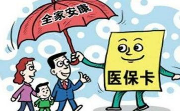 医保科医保工作计划7篇