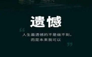 最遗憾的事作文精选5篇